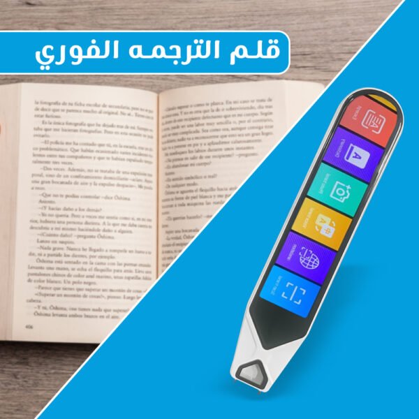 ⁦• قلم الترجمه الفوري + شاحن واير 1*5ليس⁩ - الصورة ⁦4⁩