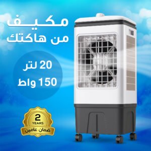 Hactc 20L 150W air conditioner with two years warranty