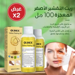 عرض 2 زيت التقشير الأصفر المعجزة