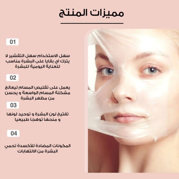 ⁦• ماسك Night Wrapping بالكولاجين⁩ - الصورة ⁦2⁩