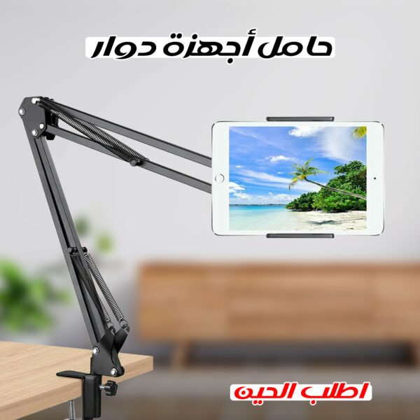 ⁦• حامل اجهزة دوار⁩ - الصورة ⁦7⁩