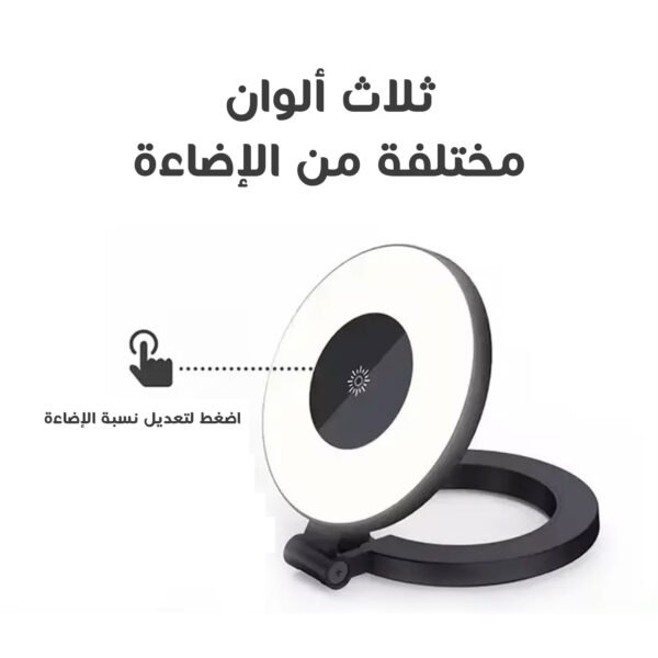 ⁦• مصباح سيلفي مغناطيسي LED⁩ - الصورة ⁦3⁩