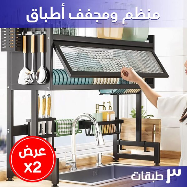 ⁦عرض حبتين منظم ومجفف أطباق 3 طبقات⁩ - الصورة ⁦3⁩