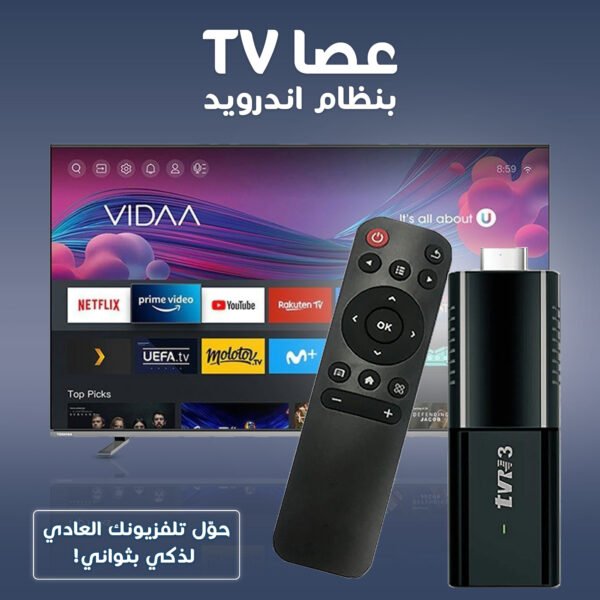 ⁦• محول التلفاز إلى أندرويد⁩ - الصورة ⁦7⁩