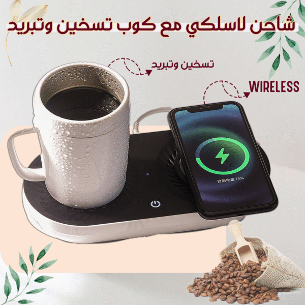 ⁦•  كوب الفطور تسخين وتبريد + شاحن لاسلكى⁩ - الصورة ⁦7⁩