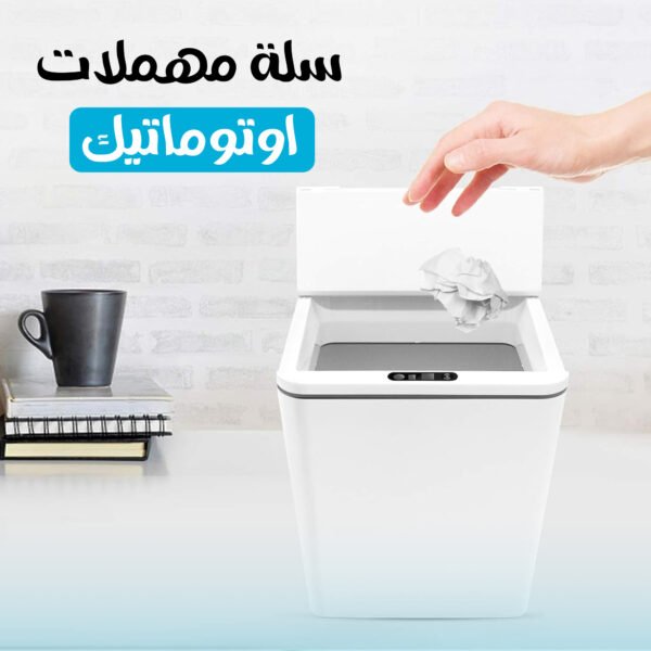 ⁦سلة مهملات اوتوماتيك⁩ - الصورة ⁦5⁩