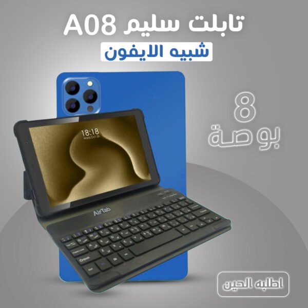 ⁦•   تابلت أيرتاب مساحة تيرا  A08 (ضمان 6 شهور)  بكيبورد بلوتوث⁩ - الصورة ⁦3⁩