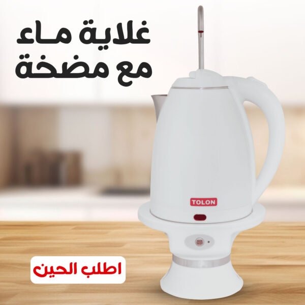 ⁦• غلاية ماء مع مضخة⁩ - الصورة ⁦5⁩