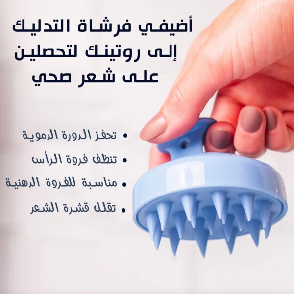 ⁦عرض حبتين Hair Scalp Massager⁩ - الصورة ⁦3⁩