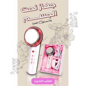 Infrared Body Sculpting Device
