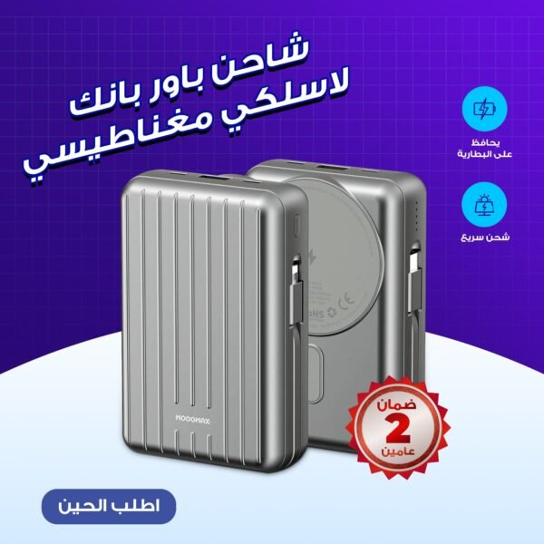 ⁦• بور بنكmagnatic من MOOGMAX(ضمان سنتين)⁩ - الصورة ⁦6⁩