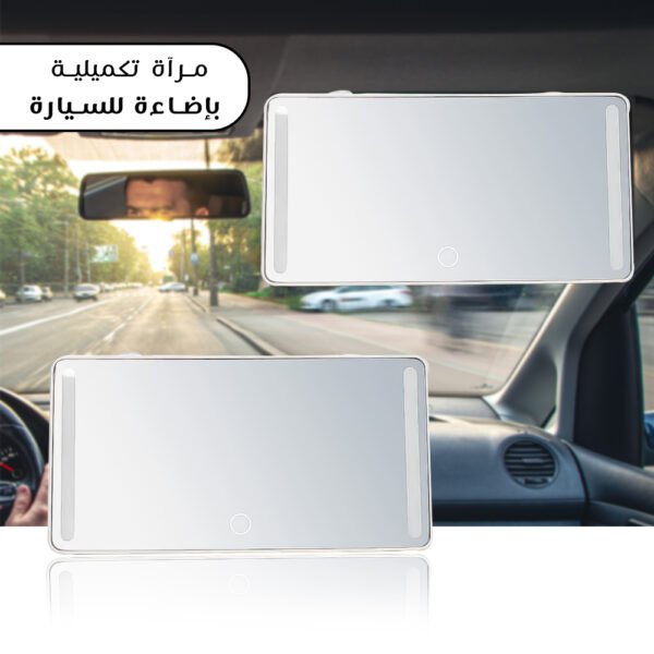 ⁦Smart Touch Maintenance and Cleaning Kit (Car Glass Cleaner + Car Dent Remover + Complimentary Car Mirror with Light)⁩ - الصورة ⁦3⁩