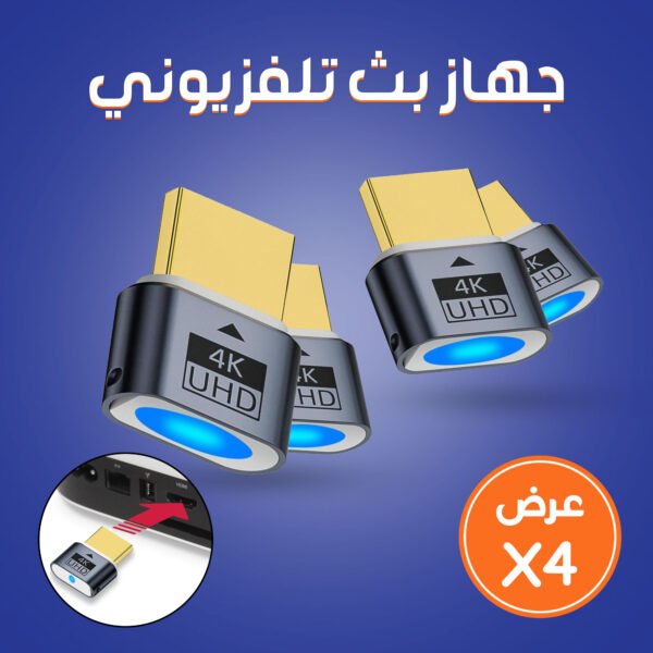 ⁦عرض أربع حبات جهاز بث تلفزيوني⁩ - الصورة ⁦5⁩
