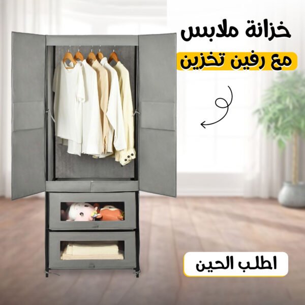 ⁦Modern Wardrobe with Two Shelves⁩ - الصورة ⁦3⁩