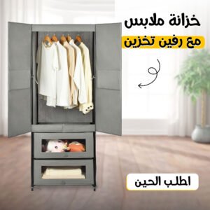 Modern Wardrobe with Two Shelves