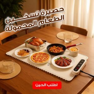 Portable Food Warmer Mat