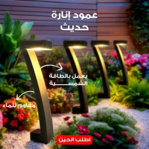 Modern waterproof solar lighting pole