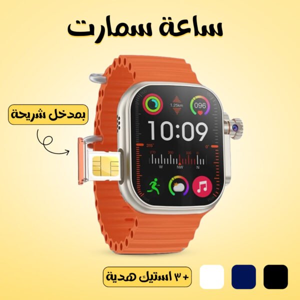 ⁦• ساعة سمارت بمدخل شريحة + 3 استيك هدية⁩ - الصورة ⁦4⁩