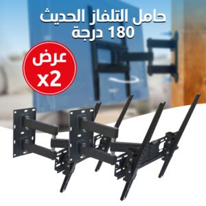 عرض 2 حامل التلفاز الحديث 180 درجة