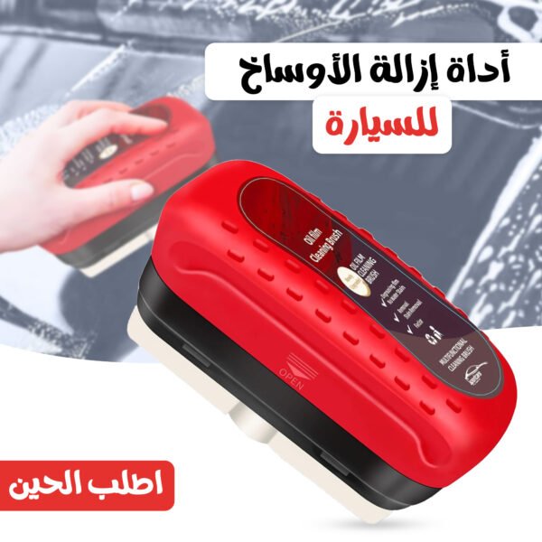 ⁦• أداة إزالة الأوساخ للسيارة⁩ - الصورة ⁦4⁩