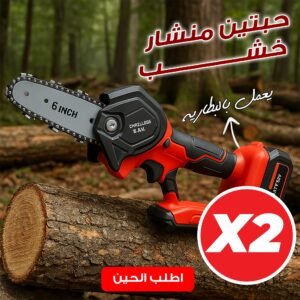 عرض 2 منشار الخشب الحديث يعمل بالبطارية