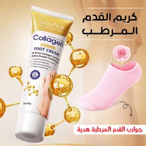 Moisturizing Foot Cream + Moisturizing Foot Socks Gift Set