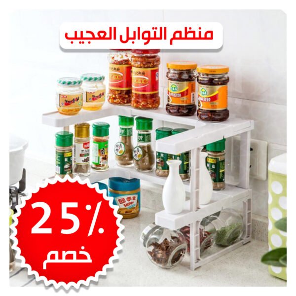 ⁦منظم التوابل العجيب⁩ - الصورة ⁦5⁩