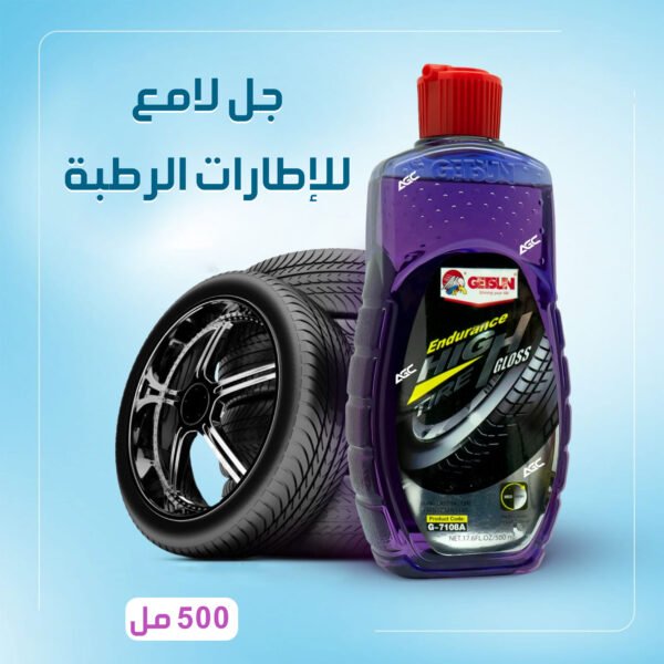 ⁦• جل لامع للإطارات الرطبة 500 مل⁩ - الصورة ⁦3⁩