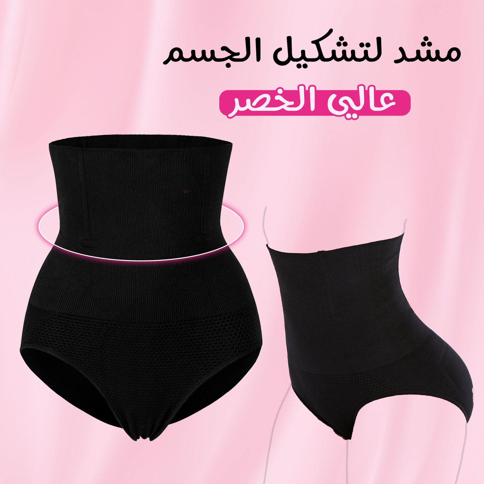 مشد لتشكيل الجسم عالي الخصر - الصورة 2