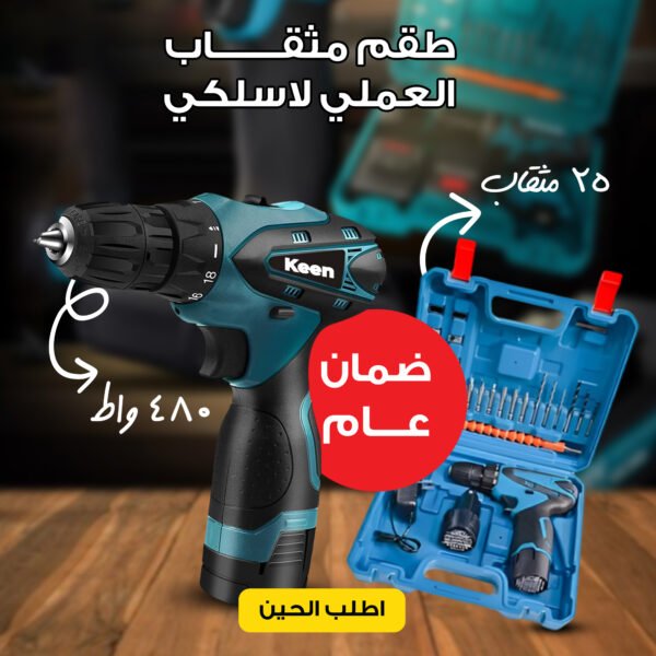 ⁦•  480 واط الشنيور العملي 25 مثقاب⁩ - الصورة ⁦6⁩