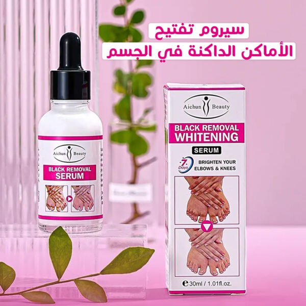 • سيروم تفتيح الاماكن الداكنة في الجسم