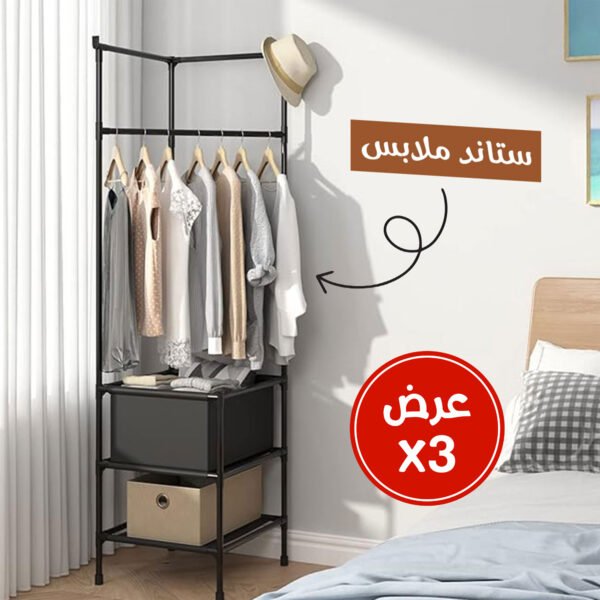 ⁦عرض ثلاث حبات ستاند ملابس زاوية⁩ - الصورة ⁦2⁩