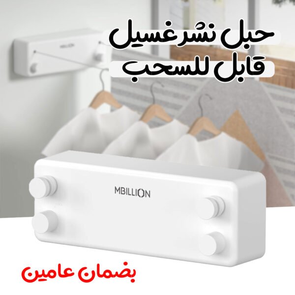 ⁦Retractable clothesline with two-year warranty⁩ - الصورة ⁦7⁩