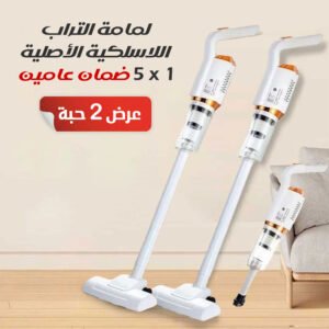 عرض 2 لمامة التراب اللاسلكية الأصلية ٥*١ ضمان عامين