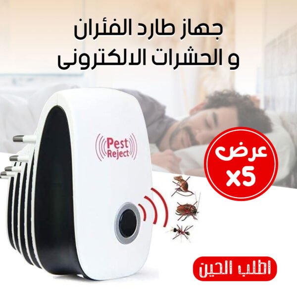 ⁦عرض 5 حبات جهاز طارد الفئران و الحشرات الالكترونى⁩ - الصورة ⁦2⁩