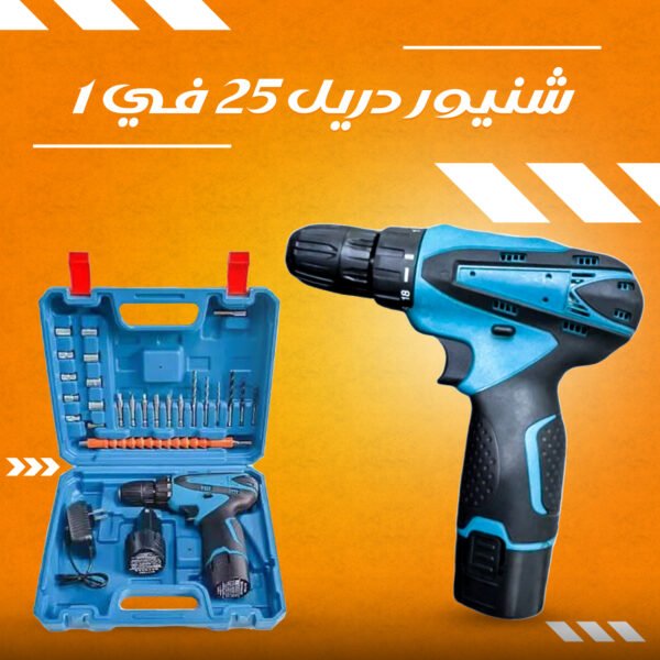 ⁦•  480 واط الشنيور العملي 25 مثقاب⁩ - الصورة ⁦5⁩