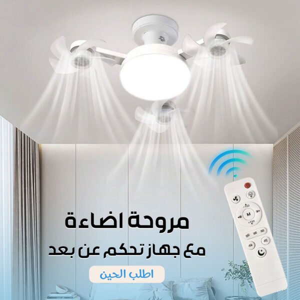 ⁦Smart Drone Fan with Multiple Lights⁩ - الصورة ⁦2⁩