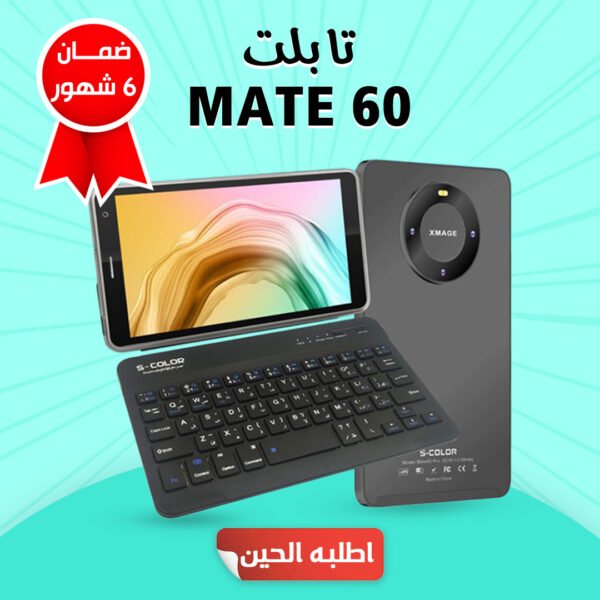 ⁦• تابلت MATE 60 مع كيبورد (ضمان 6 شهور)⁩ - الصورة ⁦6⁩