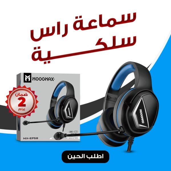 ⁦• MOOG MAX  (ضمان عامين) Gaming headphone⁩ - الصورة ⁦5⁩