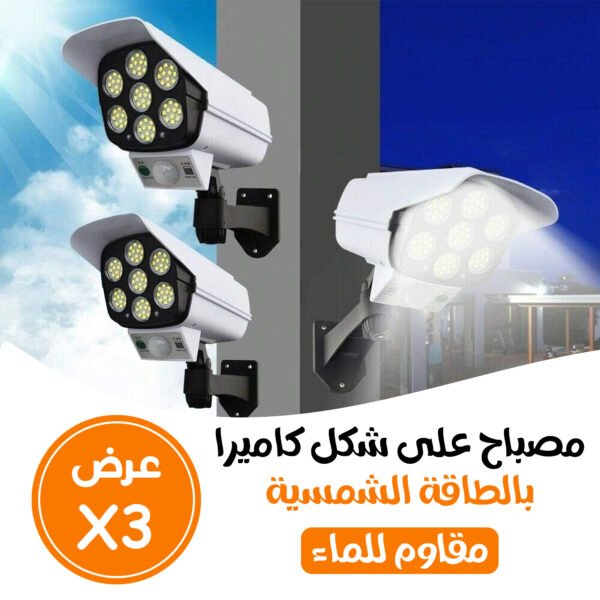 ⁦• ثلاث حبات مصابيح على شكل كاميرا لحماية المنزل والعمل⁩ - الصورة ⁦7⁩