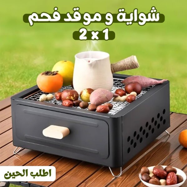 ⁦•  شواية و موقد فحم 2*1⁩ - الصورة ⁦5⁩