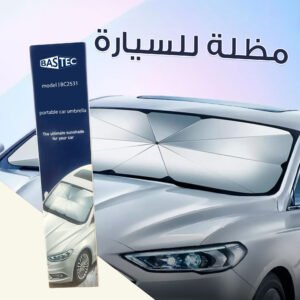 • مظلة للسيارة