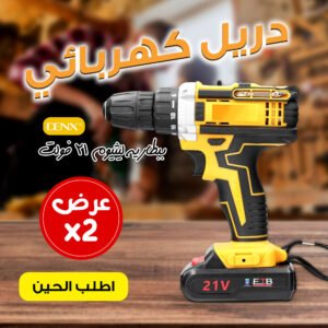 عرض 2 شنيور Denix