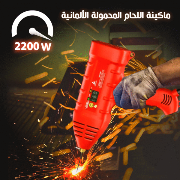 ⁦• ماكنة اللحام المحمولة الكهربائية⁩ - الصورة ⁦5⁩