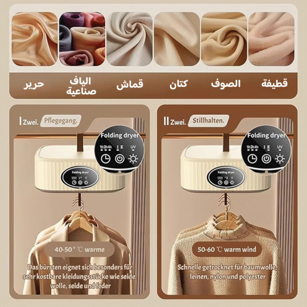⁦• مجفف الملابس السحري 2 في 1 بضمان عامين⁩ - الصورة ⁦2⁩