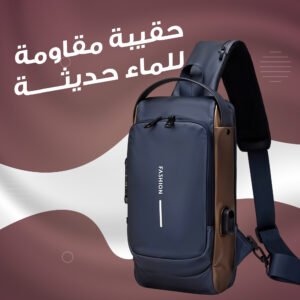 Modern Waterproof Bag