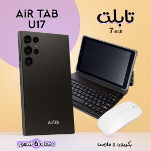 U17 Tablet with Keyboard and Bluetooth Mouse (6-month warranty)