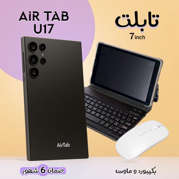 U17 Tablet with Keyboard and Bluetooth Mouse (6-month warranty)