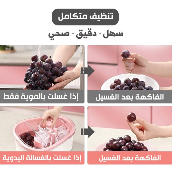 ⁦• عرض 2 غسالة الفواكهة و الخضروات⁩ - الصورة ⁦4⁩