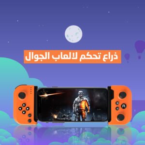 •  جهاز تحكم بالألعاب لاسلكي